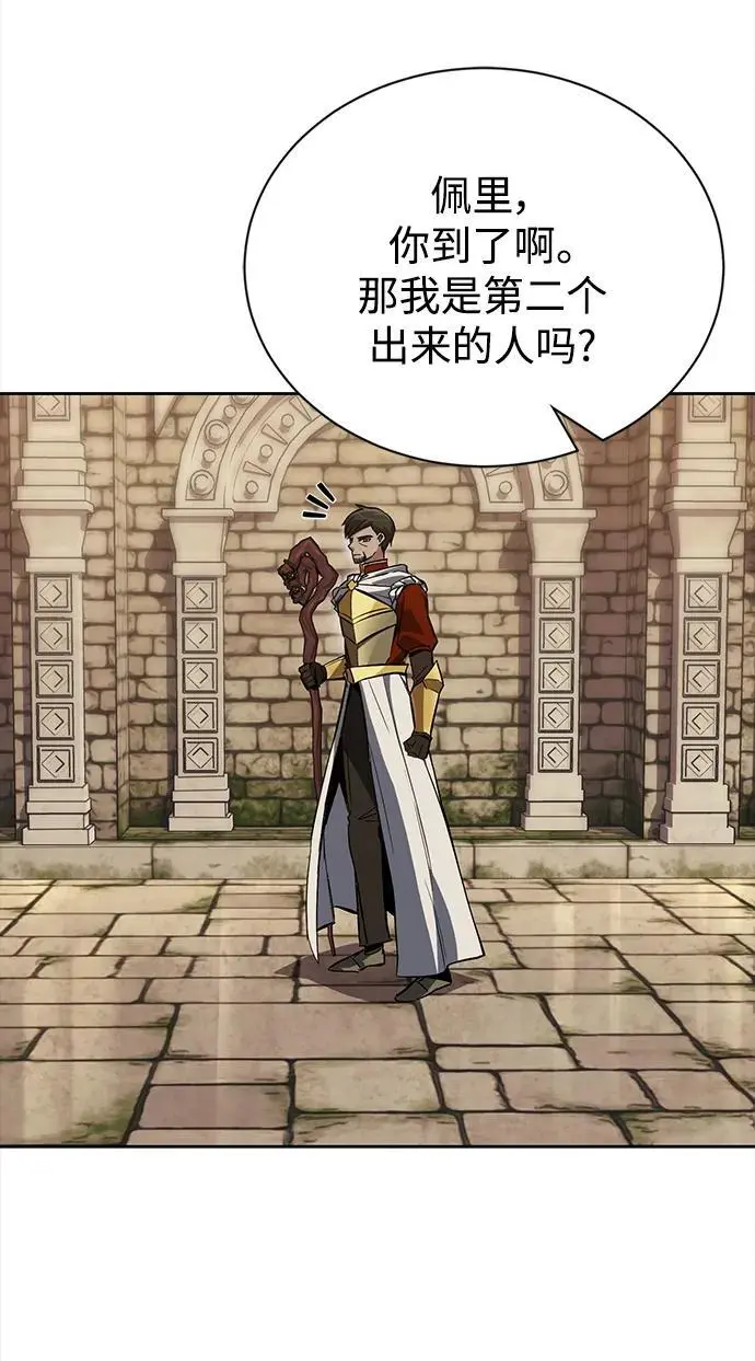 [第90话] 神的试炼 第83页