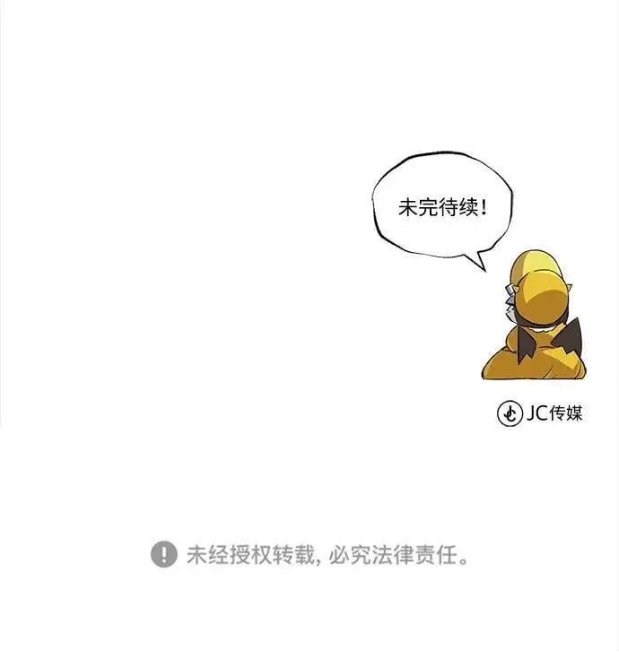 [第90话] 神的试炼 第86页