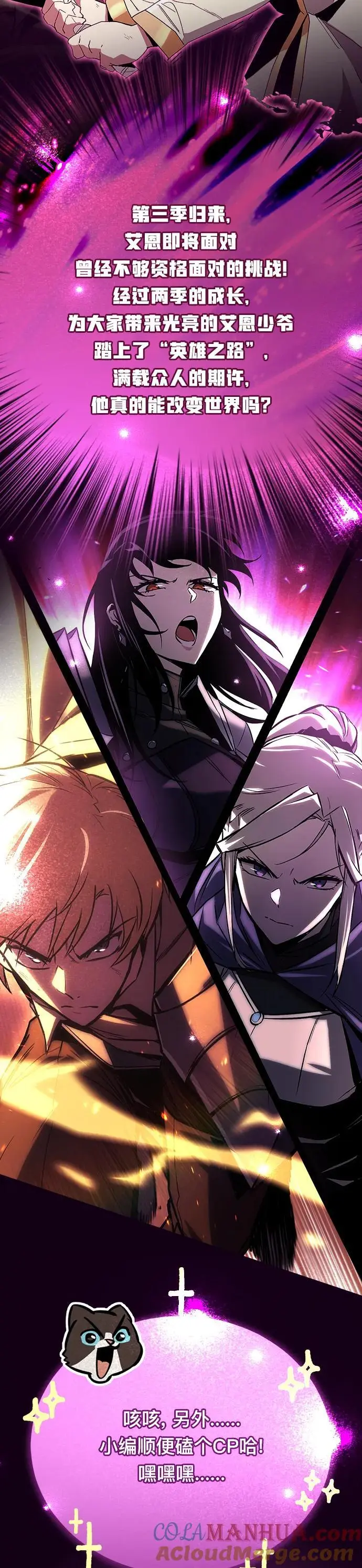 [第90话] 神的试炼 第88页