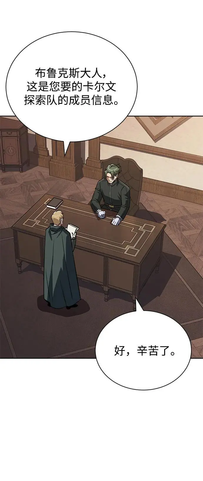 [第89话] 视线所及之处 第3页