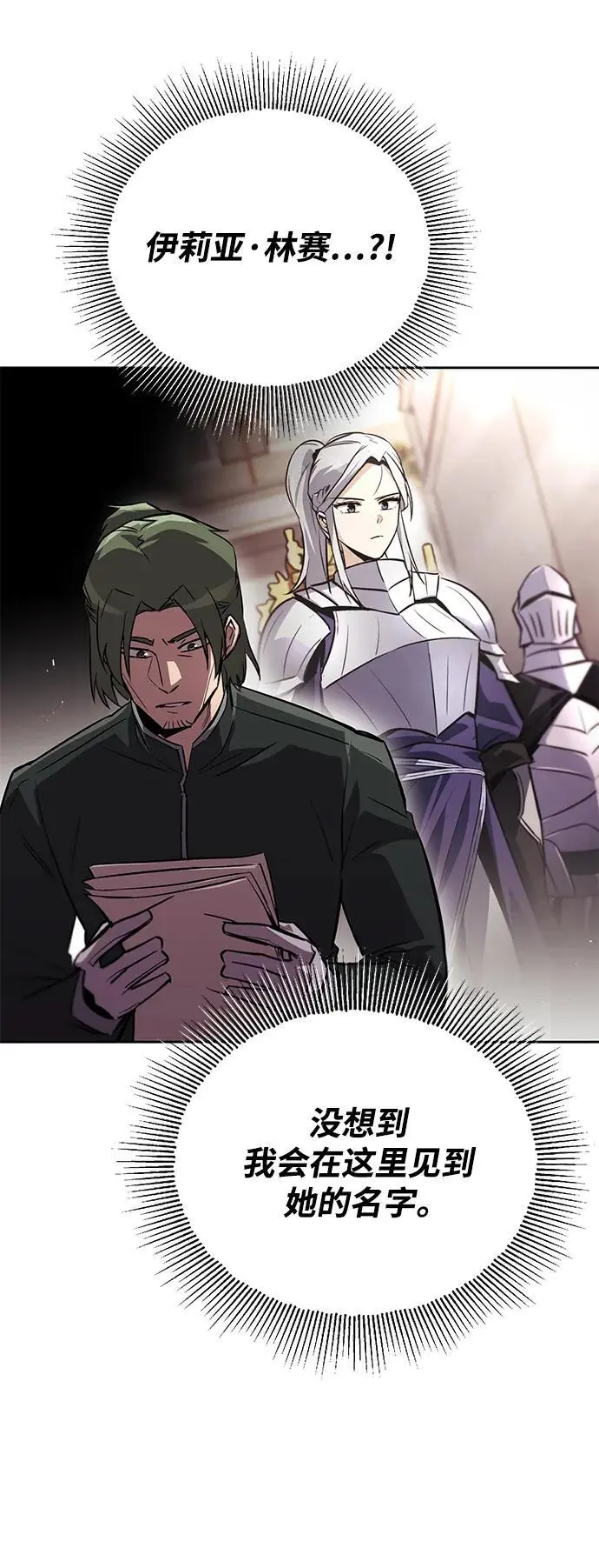 [第89话] 视线所及之处 第5页