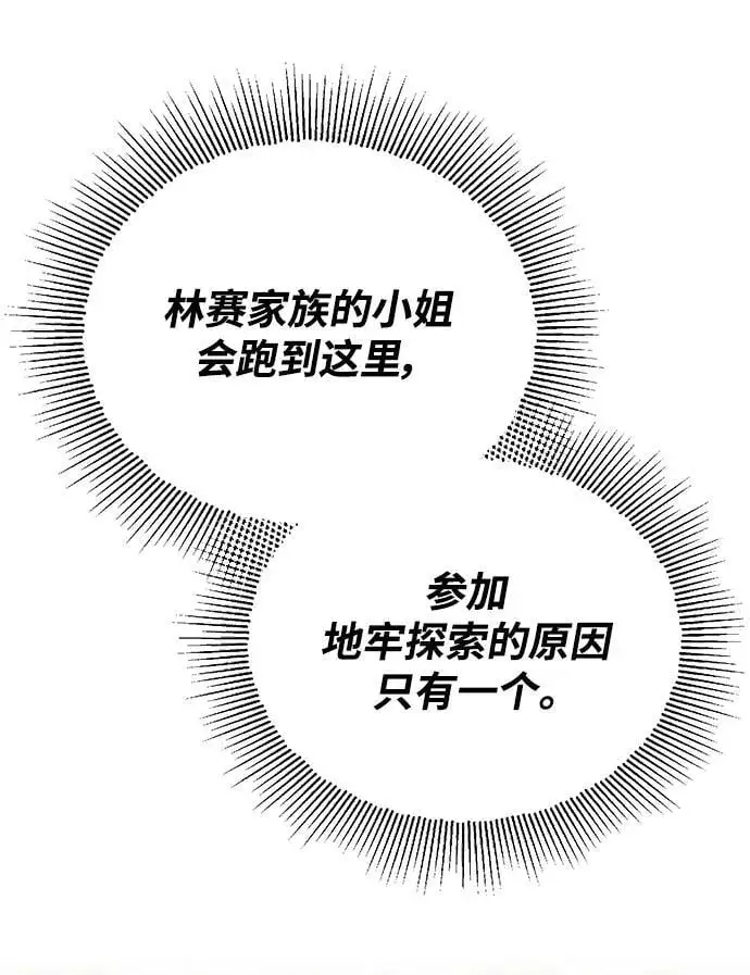 [第89话] 视线所及之处 第6页