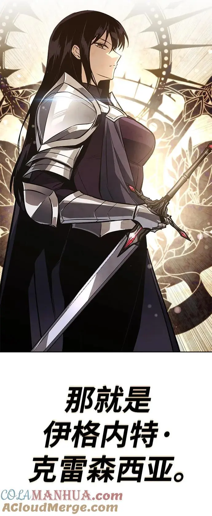 [第89话] 视线所及之处 第7页