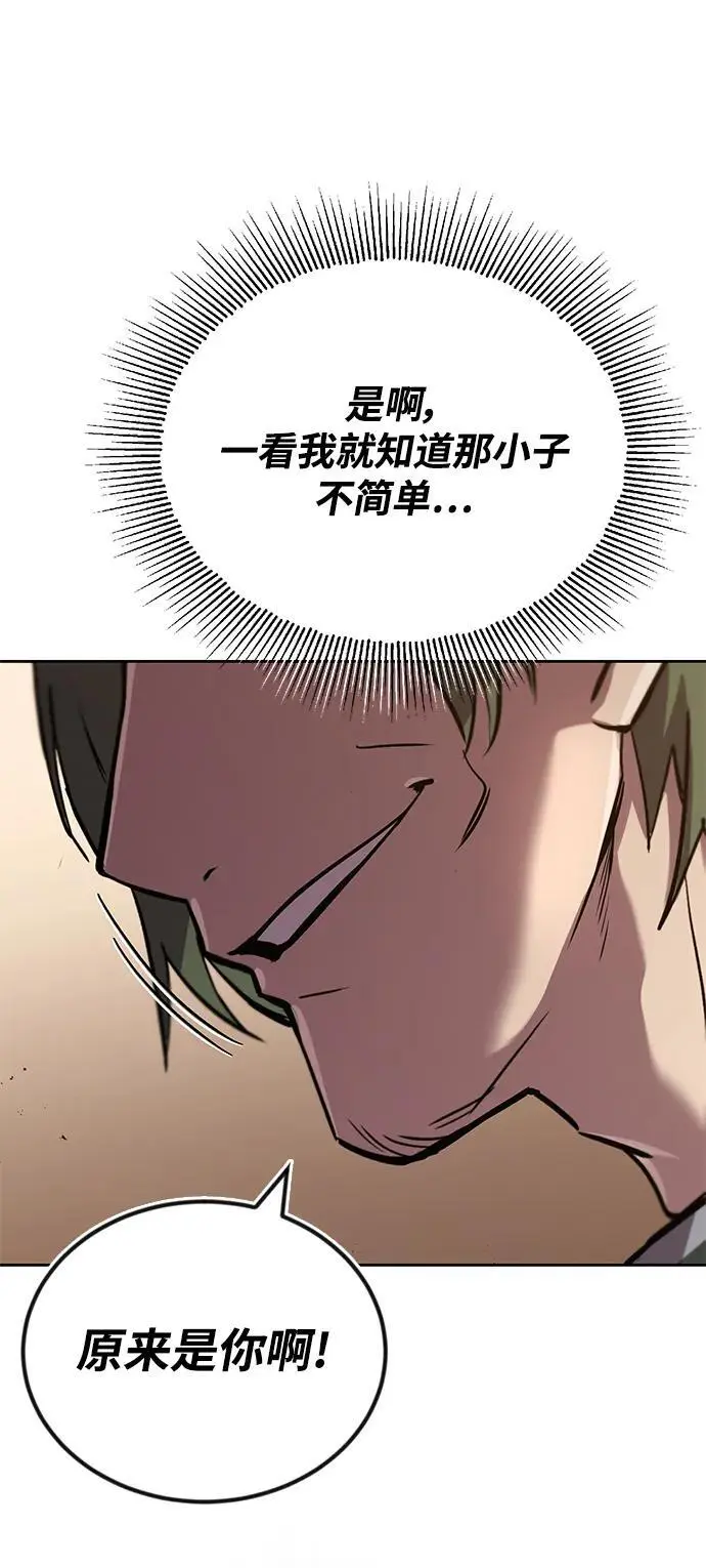 [第89话] 视线所及之处 第11页