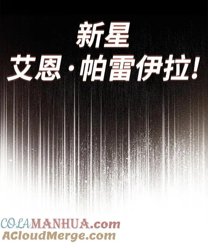 [第89话] 视线所及之处 第13页