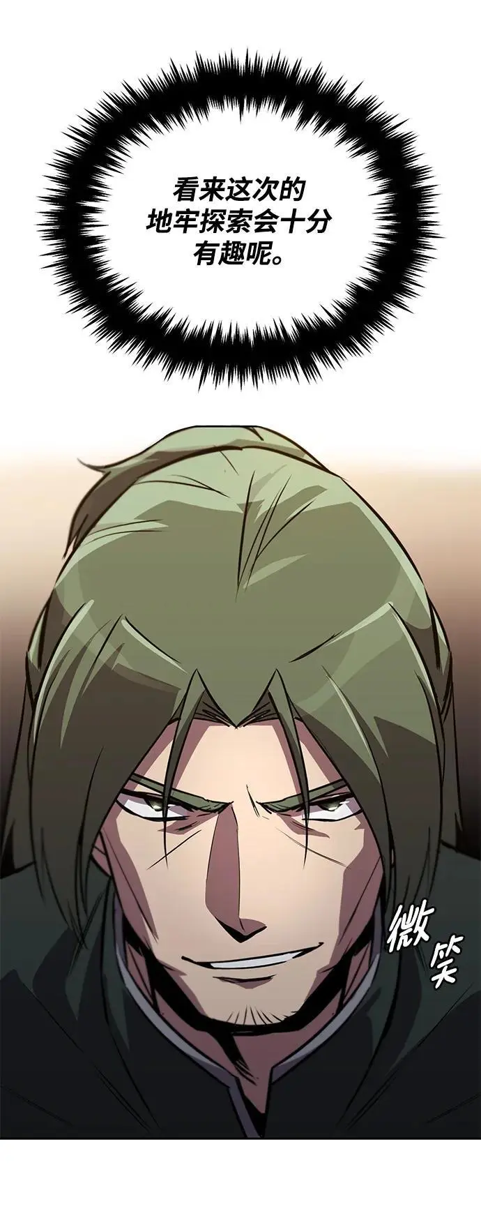 [第89话] 视线所及之处 第14页
