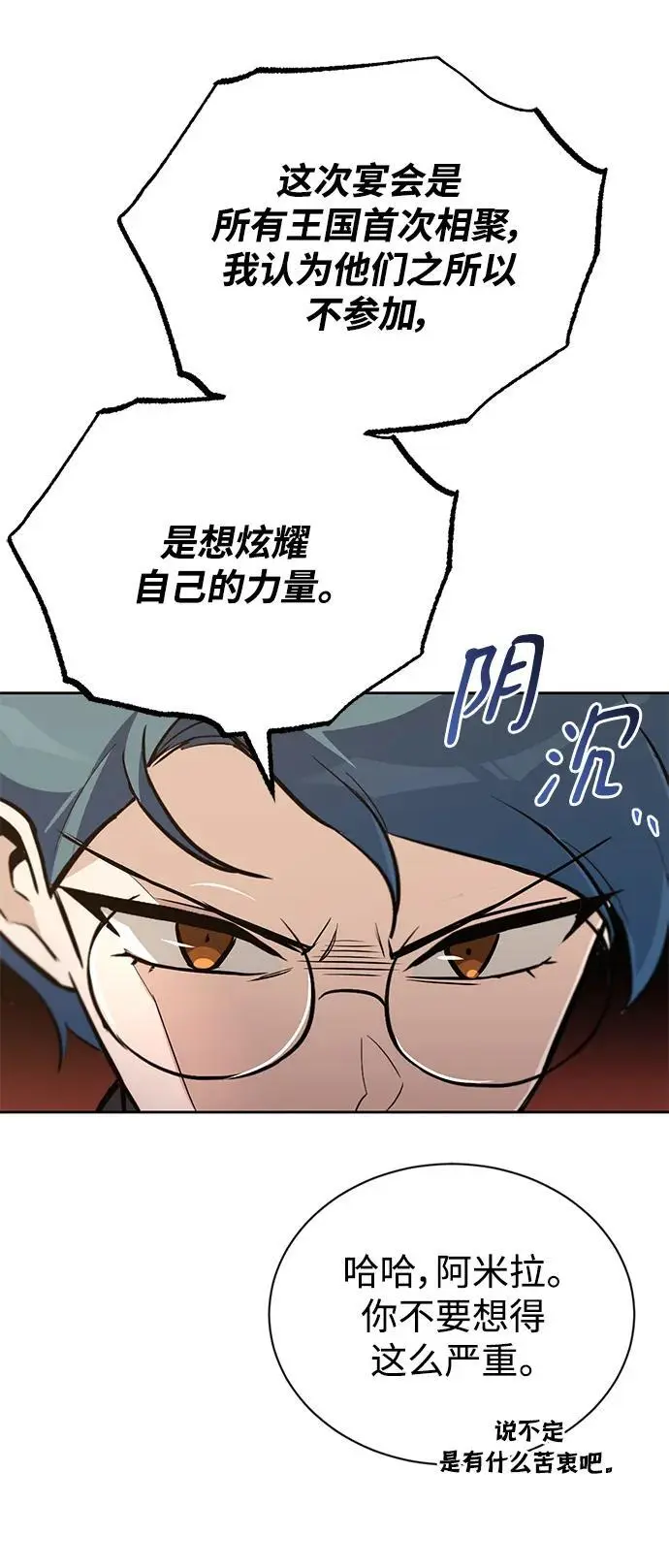 [第89话] 视线所及之处 第20页