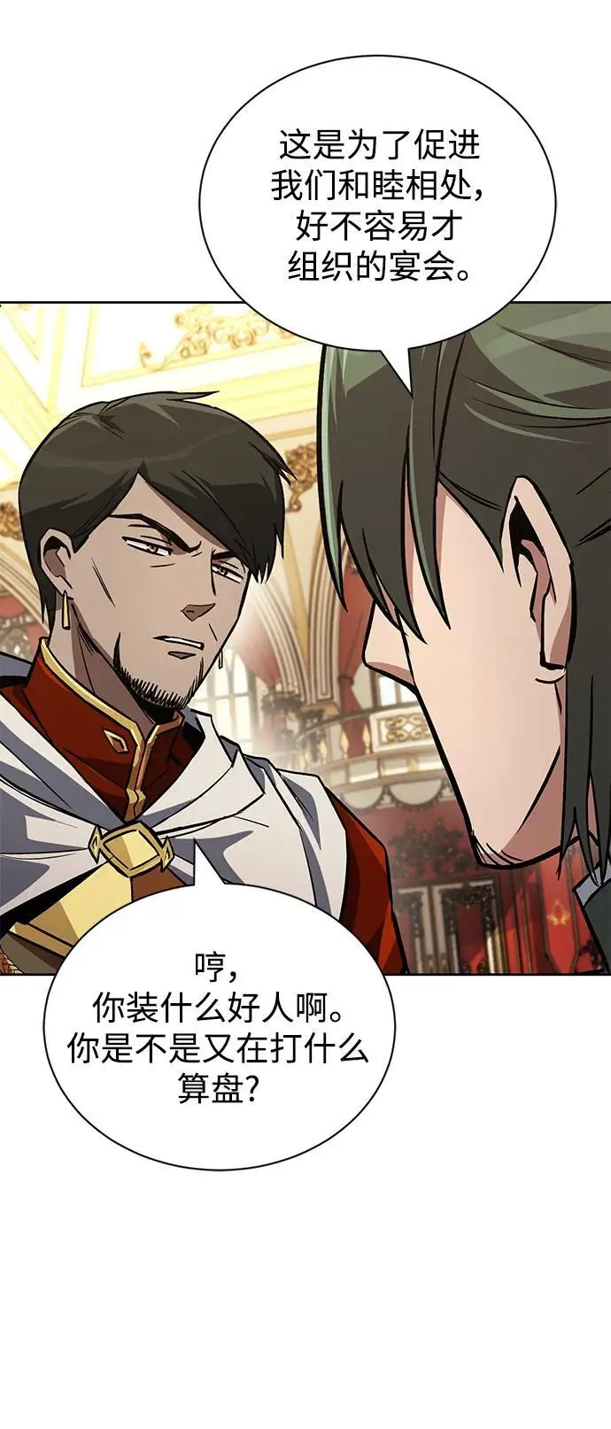 [第89话] 视线所及之处 第26页