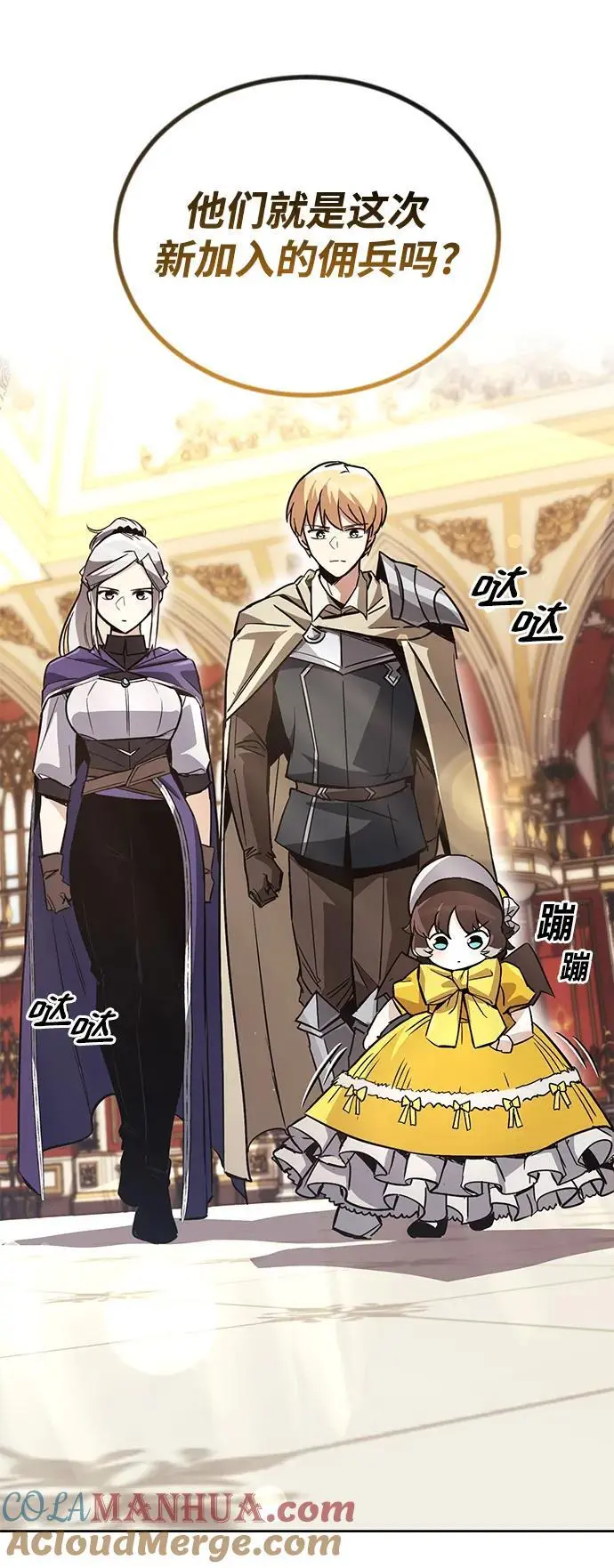 [第89话] 视线所及之处 第28页