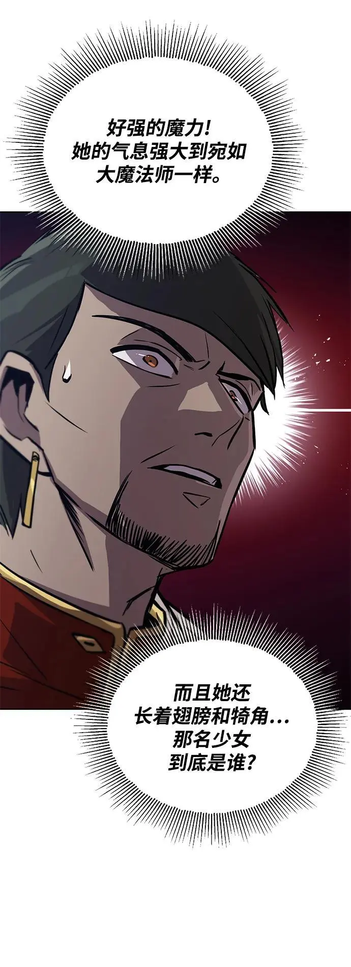 [第89话] 视线所及之处 第30页