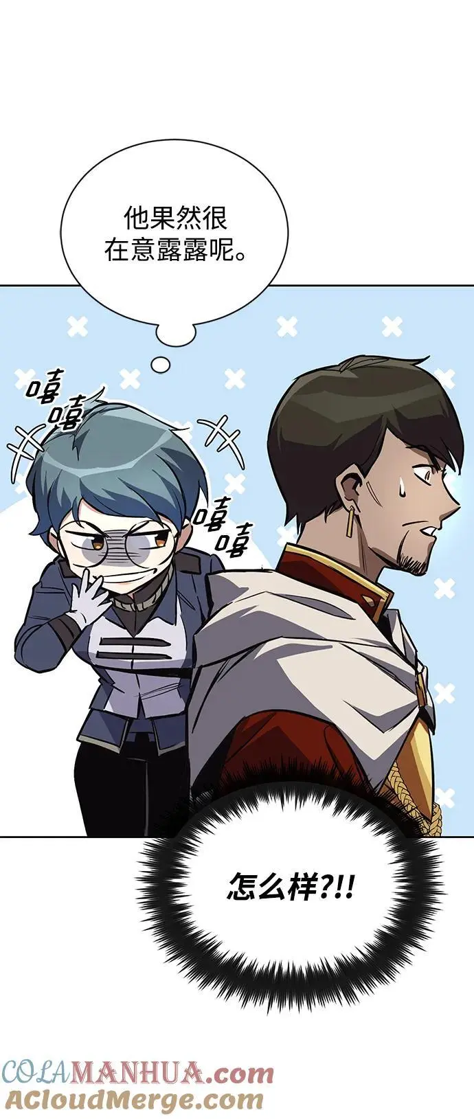 [第89话] 视线所及之处 第31页