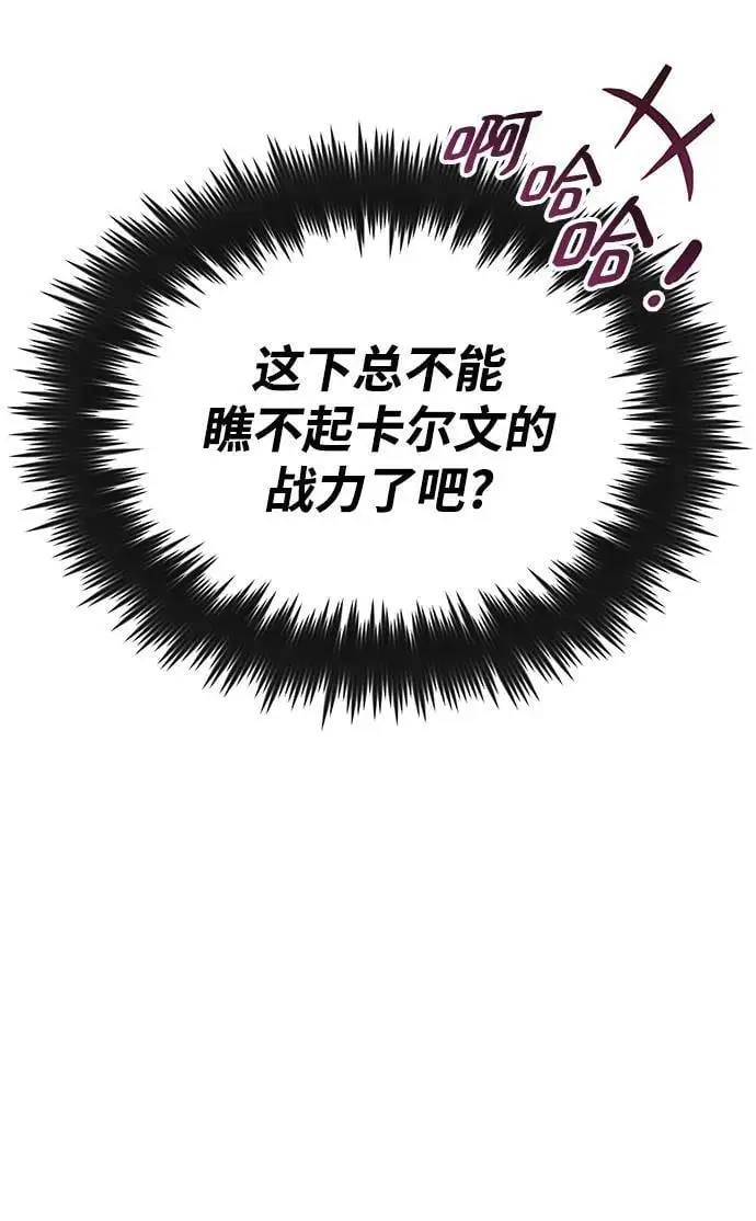 [第89话] 视线所及之处 第32页