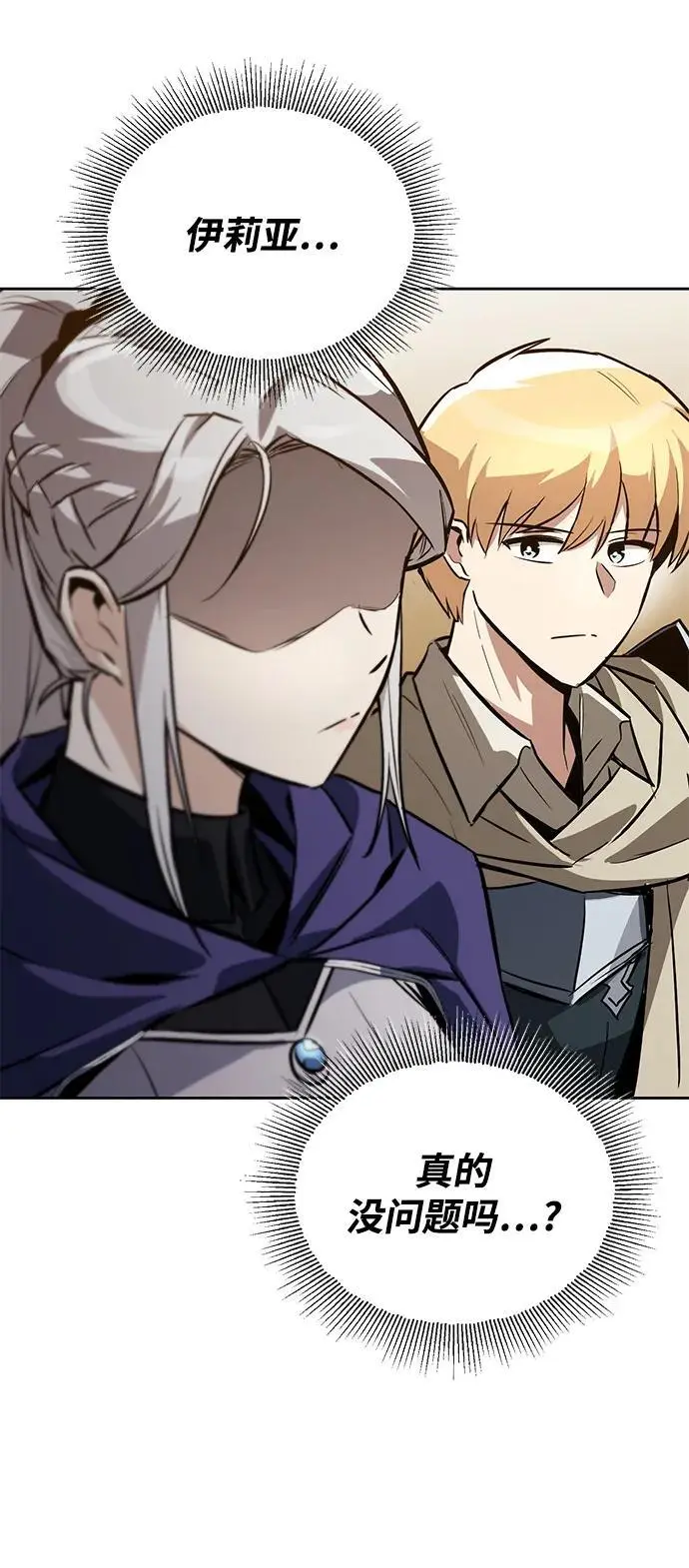 [第89话] 视线所及之处 第36页