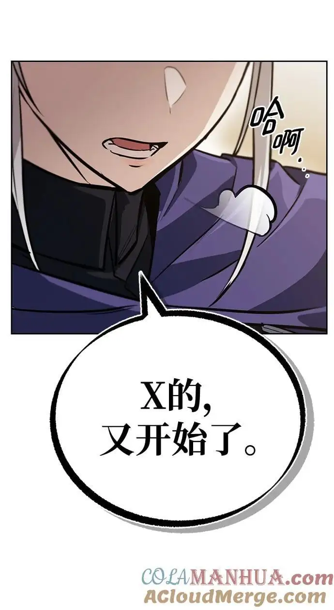 [第89话] 视线所及之处 第37页