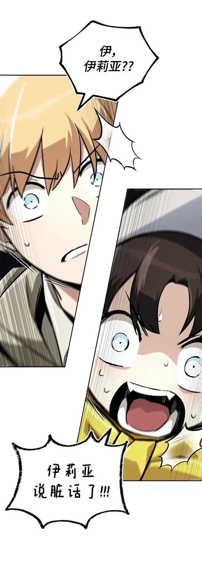 [第89话] 视线所及之处 第38页