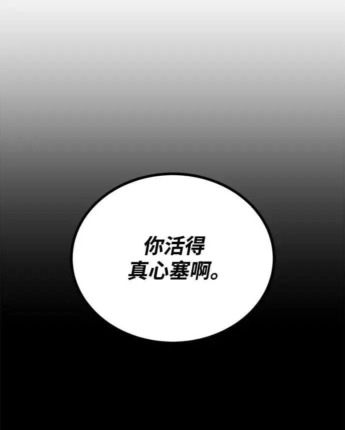 [第89话] 视线所及之处 第42页