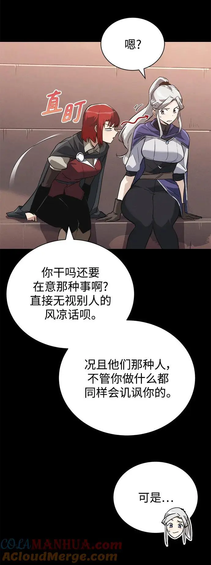 [第89话] 视线所及之处 第43页