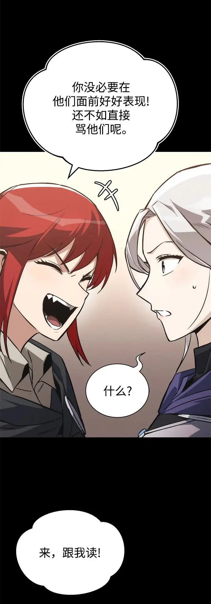 [第89话] 视线所及之处 第44页