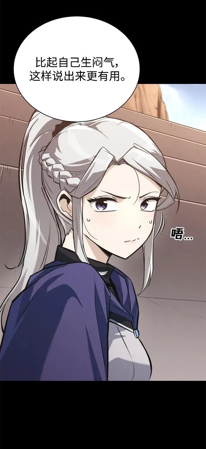[第89话] 视线所及之处 第47页