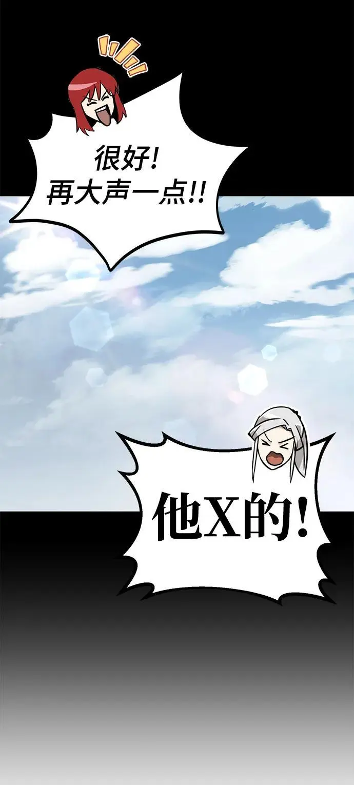 [第89话] 视线所及之处 第50页