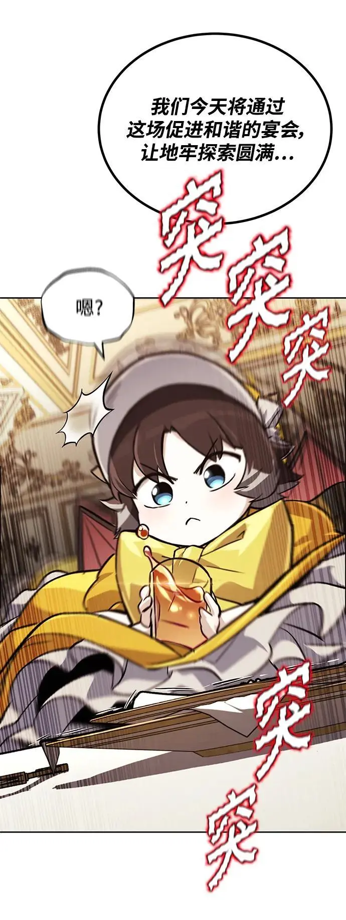 [第89话] 视线所及之处 第57页