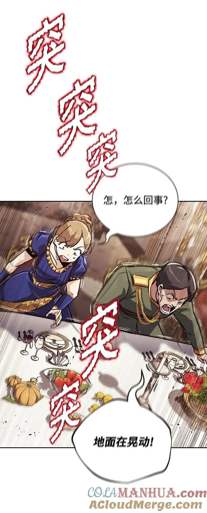 [第89话] 视线所及之处 第58页