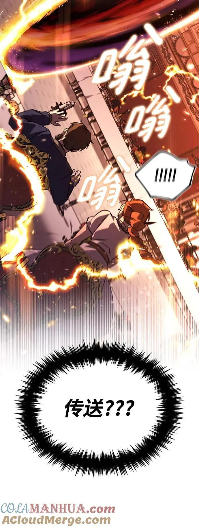 [第89话] 视线所及之处 第61页