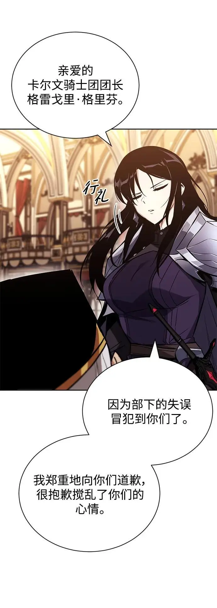[第89话] 视线所及之处 第75页