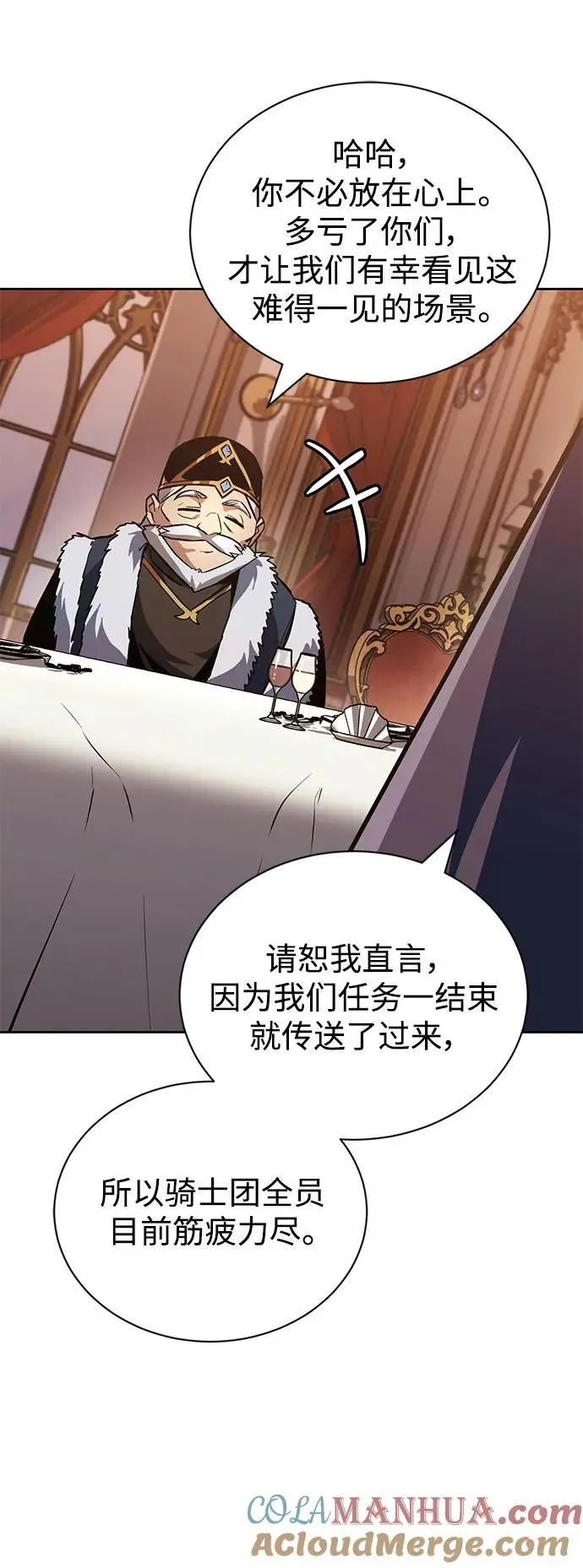 [第89话] 视线所及之处 第76页