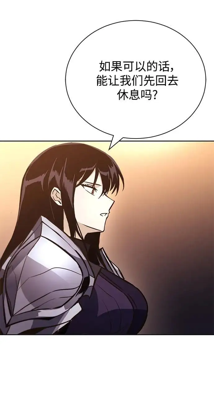 [第89话] 视线所及之处 第77页
