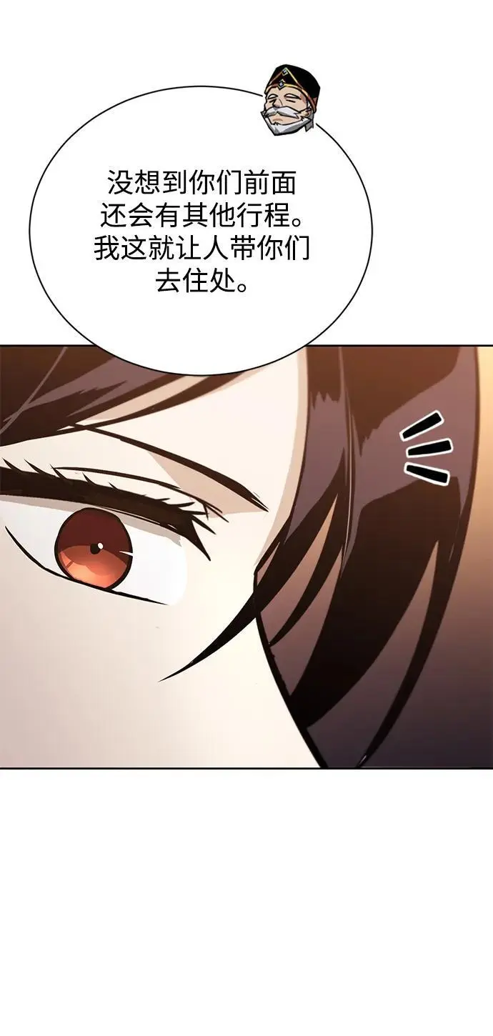 [第89话] 视线所及之处 第78页