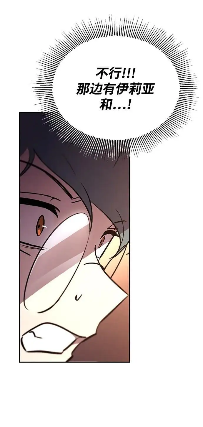 [第89话] 视线所及之处 第80页