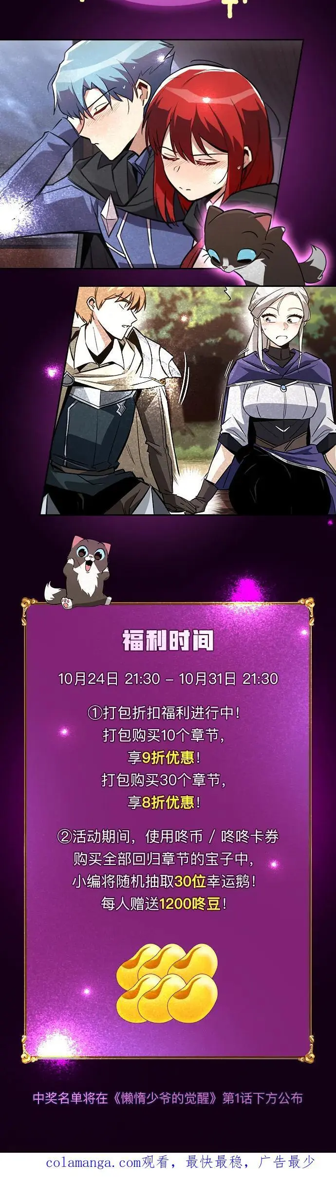 [第89话] 视线所及之处 第89页