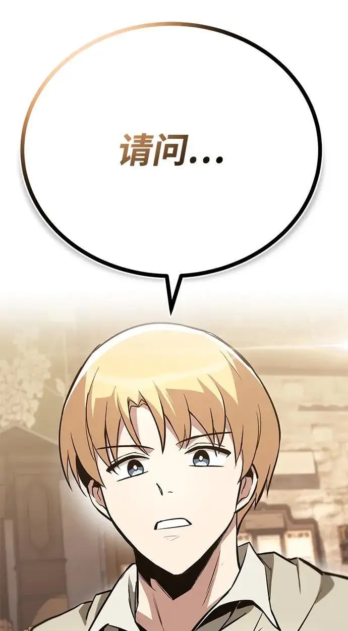 [第88话] 加入探索队 第2页