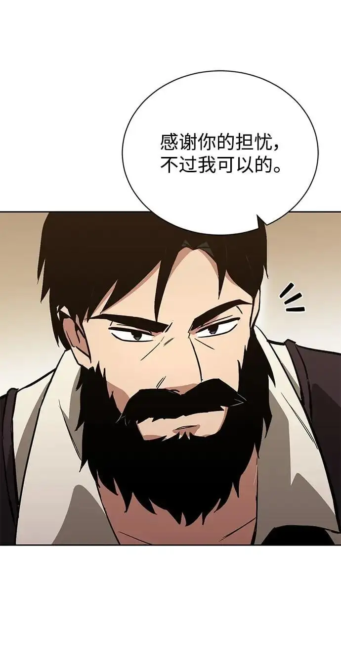 [第88话] 加入探索队 第5页