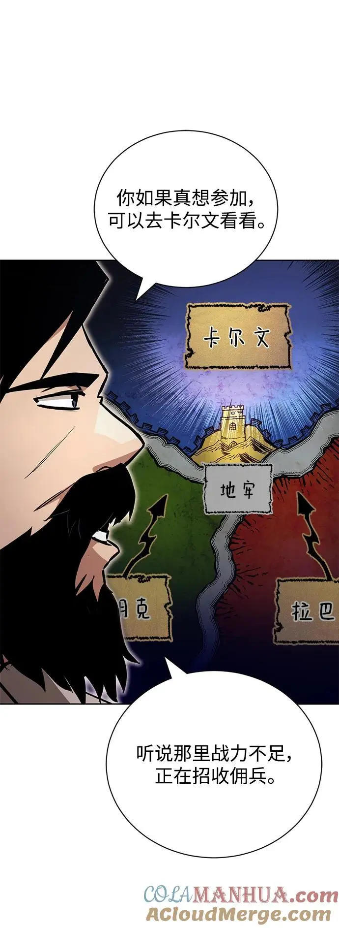 [第88话] 加入探索队 第7页