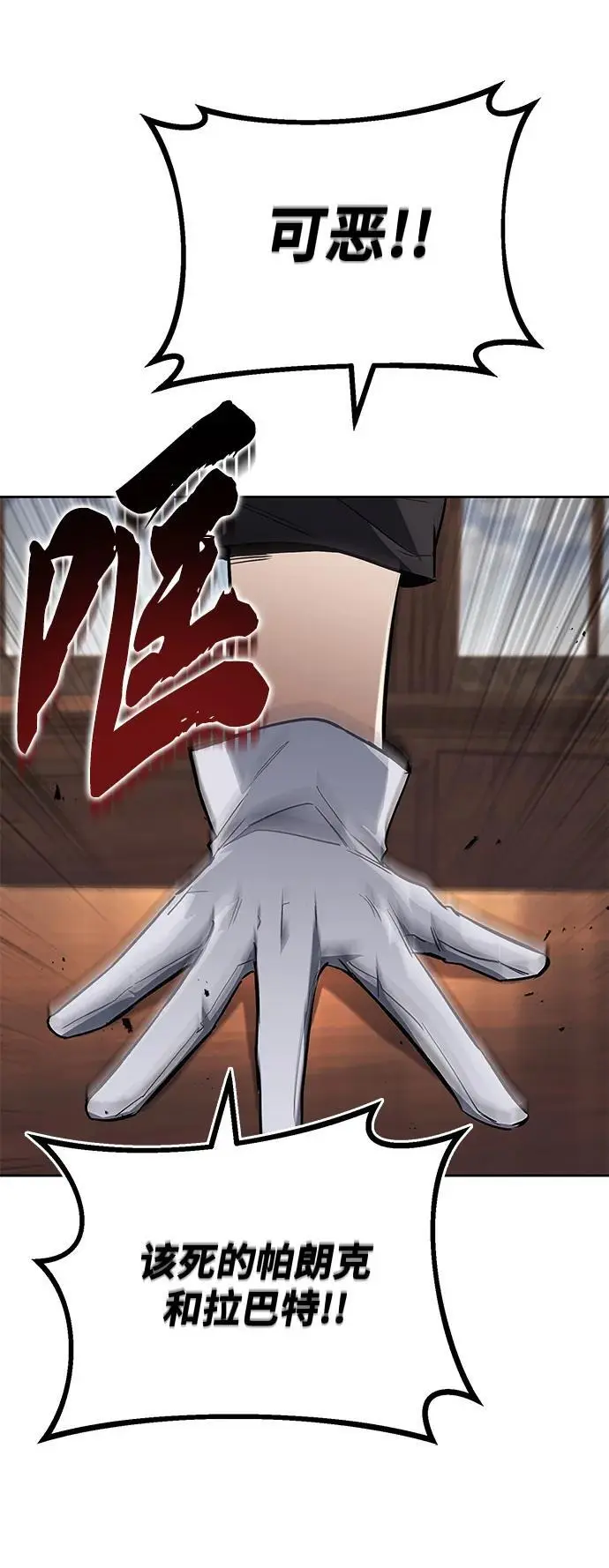 [第88话] 加入探索队 第14页