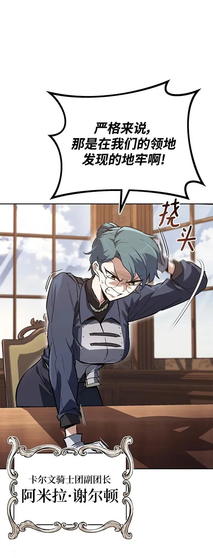 [第88话] 加入探索队 第15页