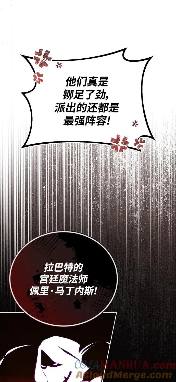 [第88话] 加入探索队 第16页