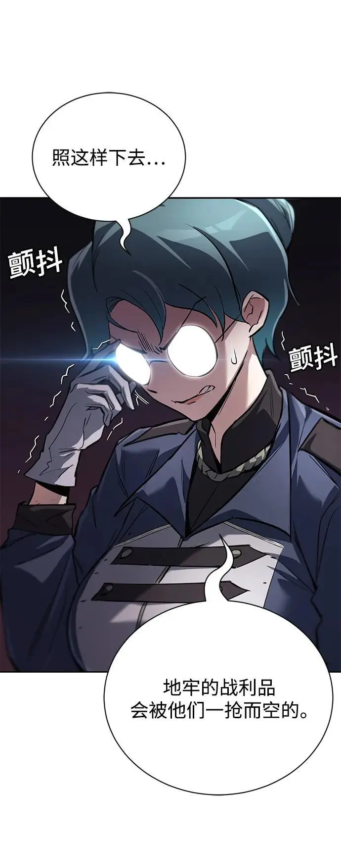 [第88话] 加入探索队 第20页