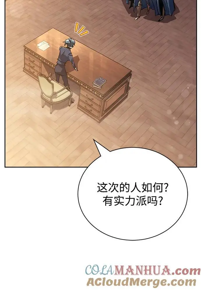 [第88话] 加入探索队 第22页
