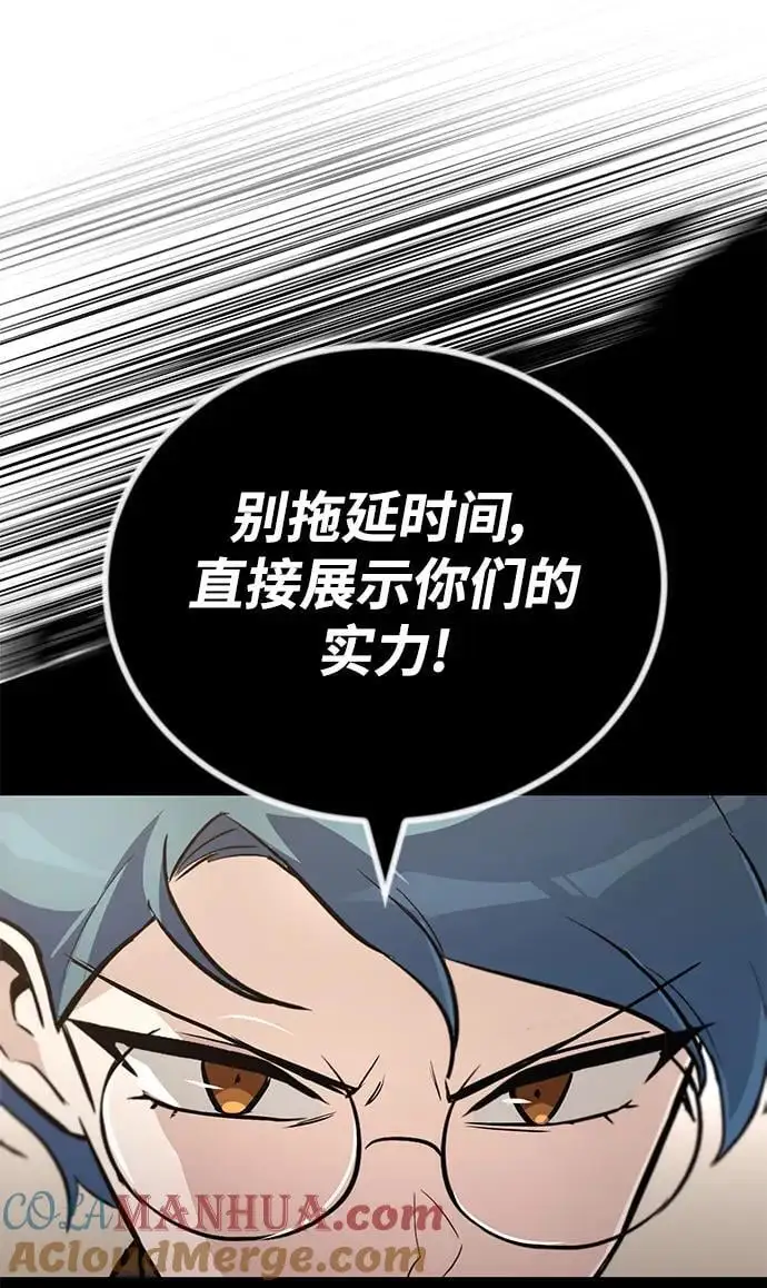 [第88话] 加入探索队 第28页
