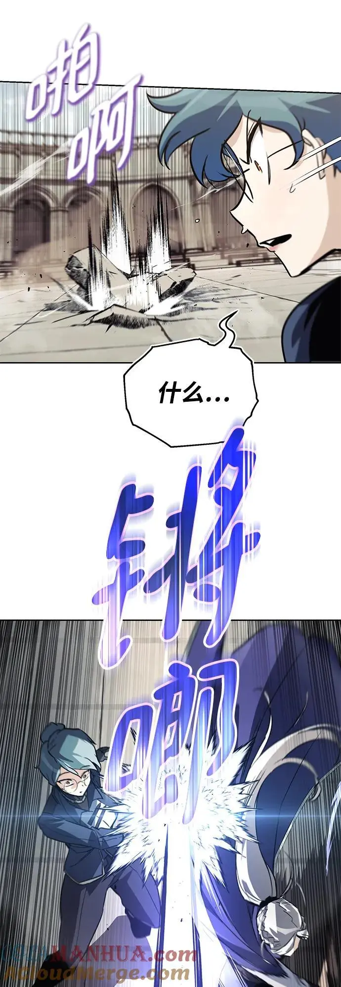 [第88话] 加入探索队 第40页