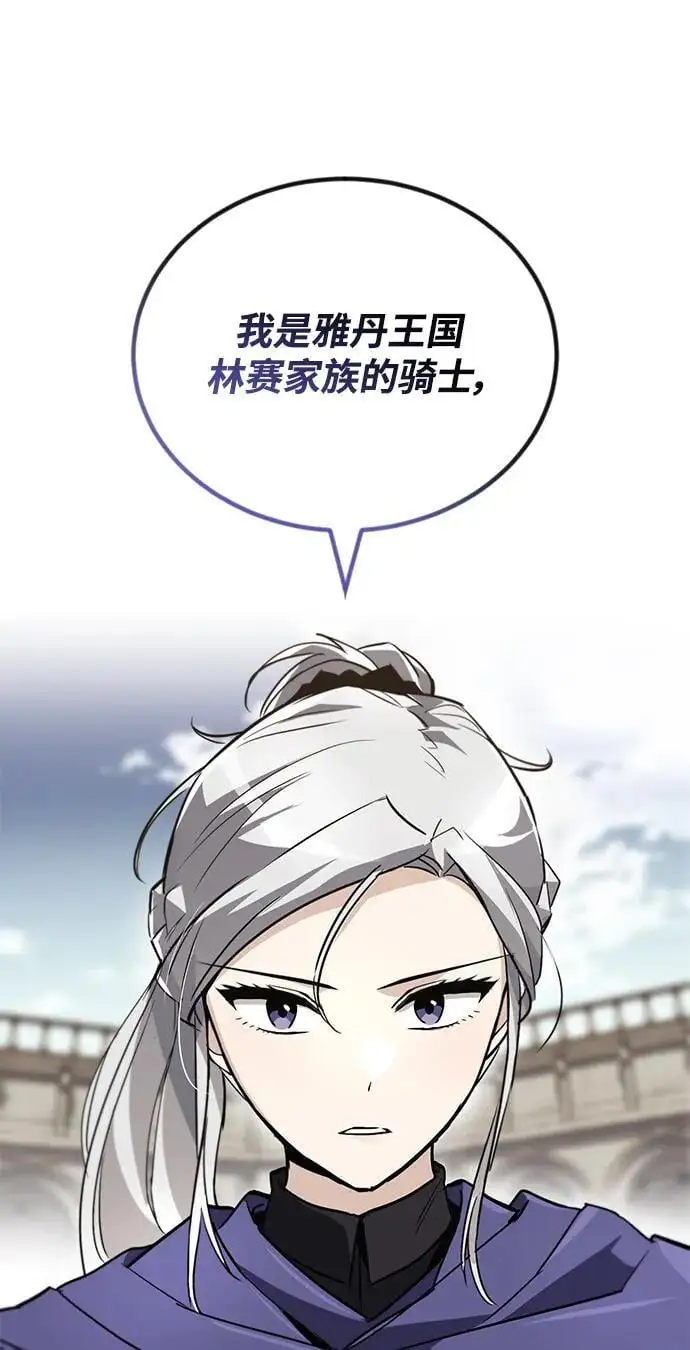 [第88话] 加入探索队 第45页
