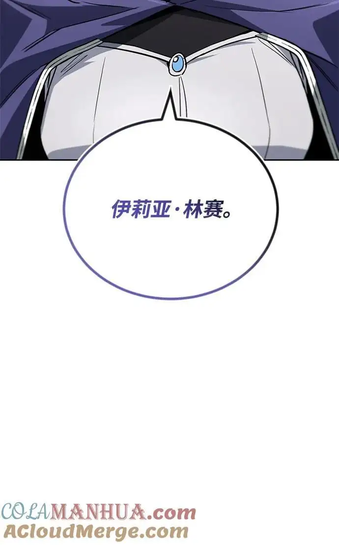 [第88话] 加入探索队 第46页