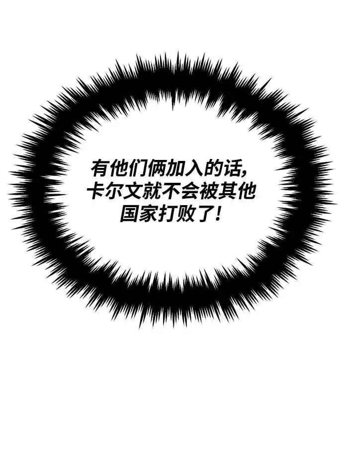 [第88话] 加入探索队 第53页