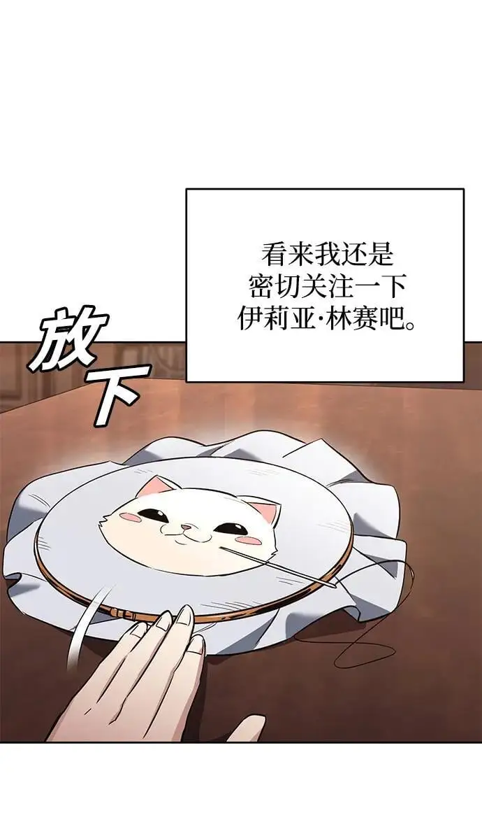 [第88话] 加入探索队 第56页