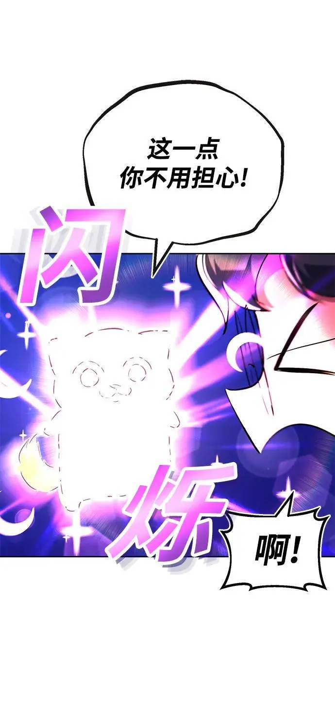 [第88话] 加入探索队 第63页