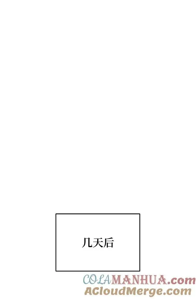 [第88话] 加入探索队 第67页