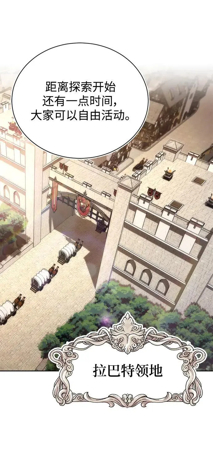 [第88话] 加入探索队 第68页
